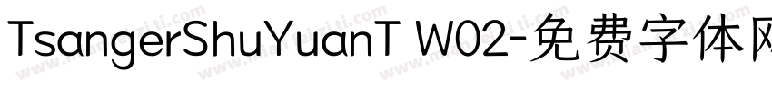 TsangerShuYuanT W02字体转换